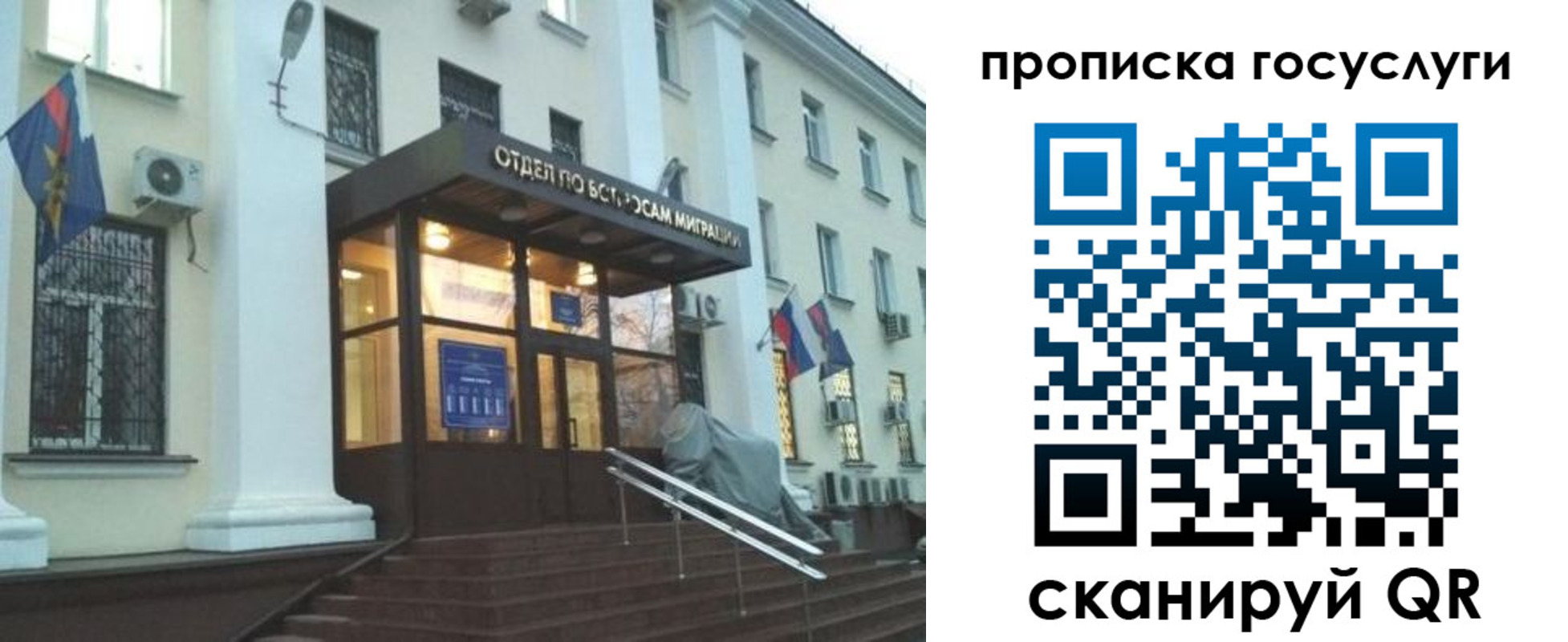 прописка для школы в Кореновске